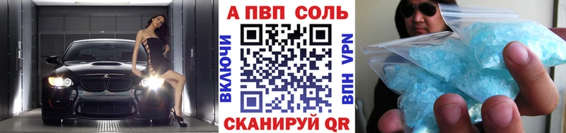А ПВП Соль  Купить закладки  Энем