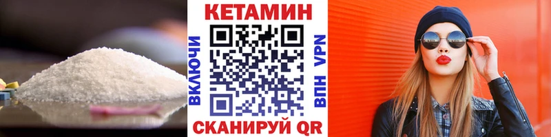 Купить закладки  Энем  Кетамин ketamine