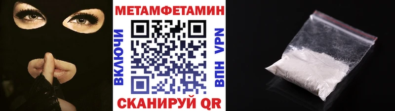 МЕТАМФЕТАМИН винт  Купить закладки  Энем