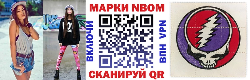 Марки 25I-NBOMe 1500мкг  Купить где  Энем 